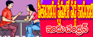 Pitambaram premalo padda kadambari